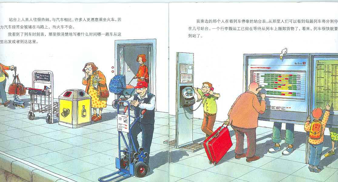 我最佩服的火车司机 (04),绘本,绘本故事,绘本阅读,故事书,童书,图画书,课外阅读
